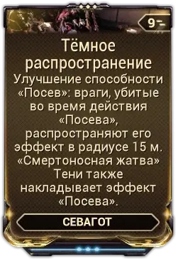 Тёмное Распространение