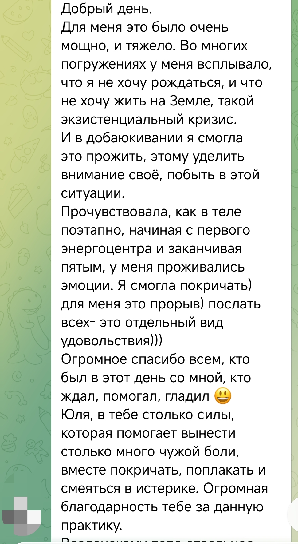 Отзыв участницы курса