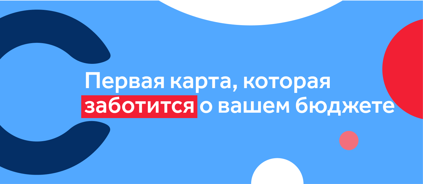 Как оформить банковскую карту через интернет?