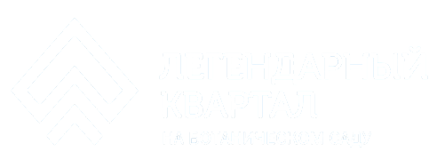 Легендарный квартал