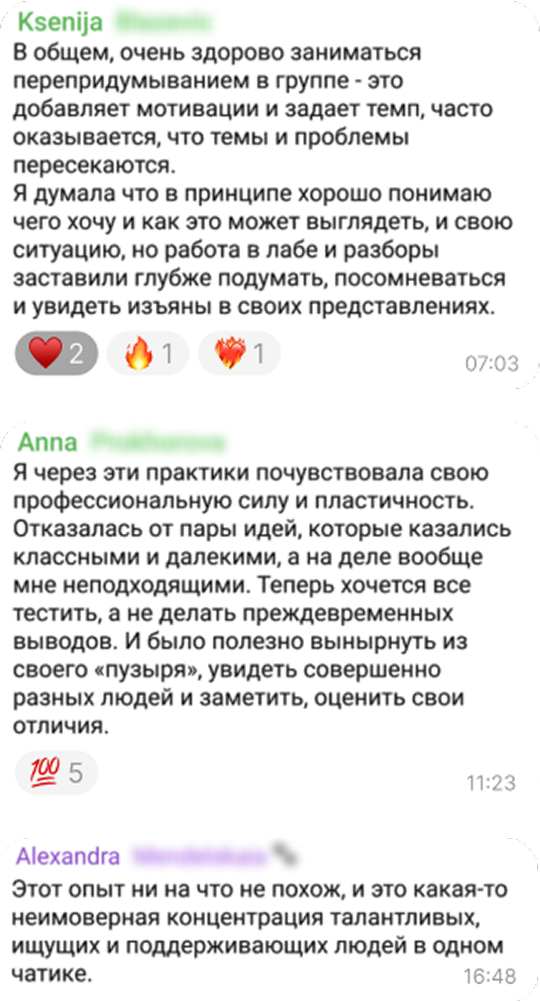 Отзывы участников — колонка 1