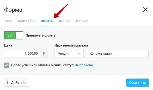 Настроить оплату через карту. Paypalych успешный платеж. Как оплатить на YOYBUY. Как настроить платежи в игре. Настройки оплаты на Валбейрис.