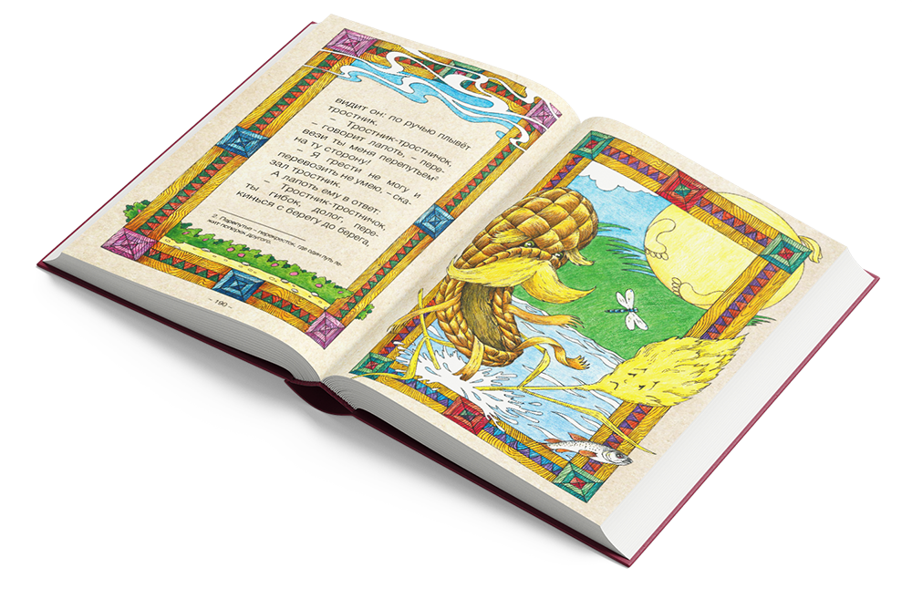 Книга Первая первинка