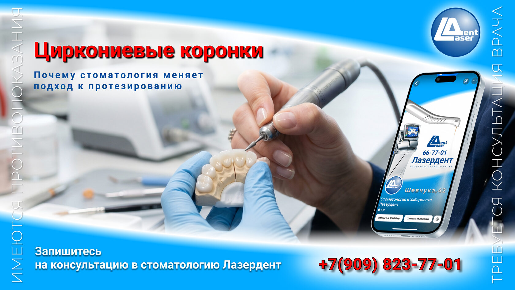 Циркониевые коронки Лазердент Хабаровск