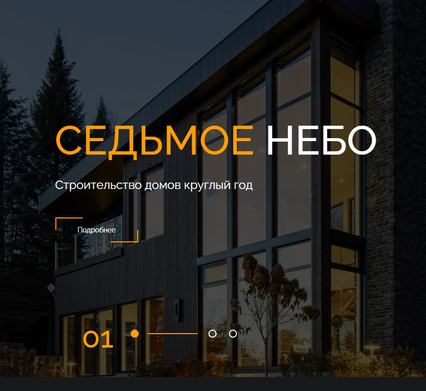 Кейс Седьмое Небо