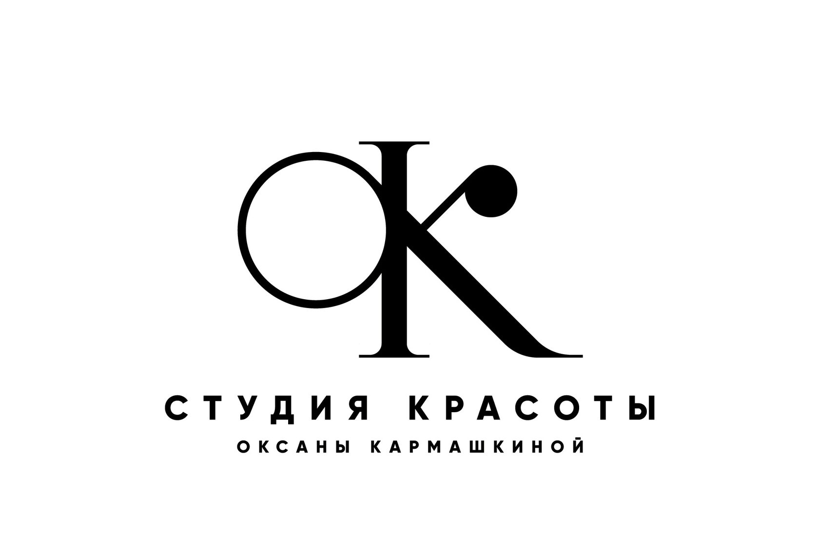 Студия красоты Оксаны Кармашкиной