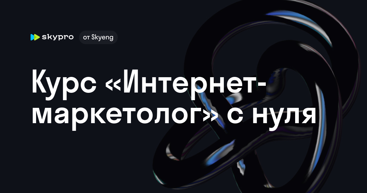 Аналитикданных
