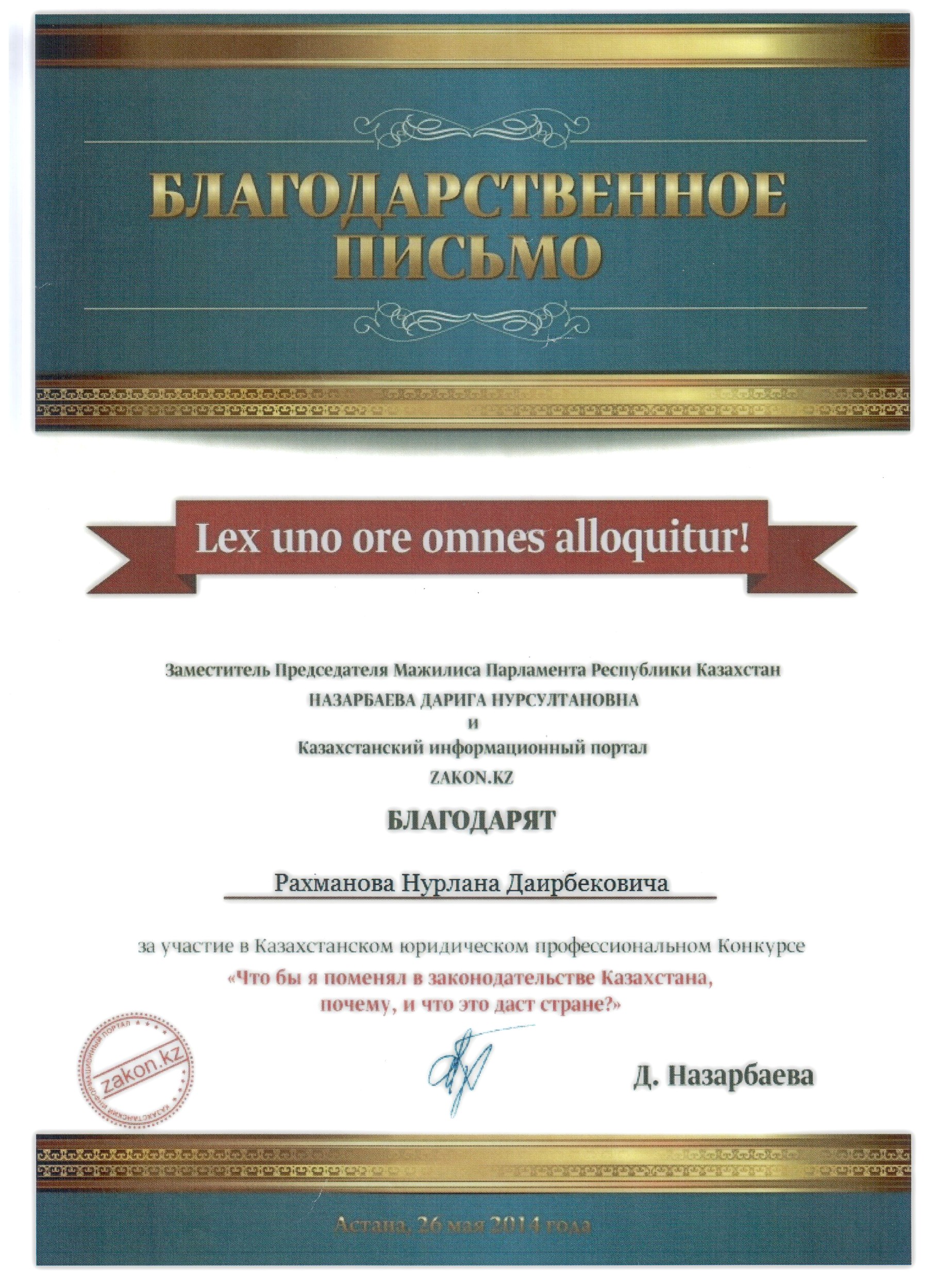 Сертификат