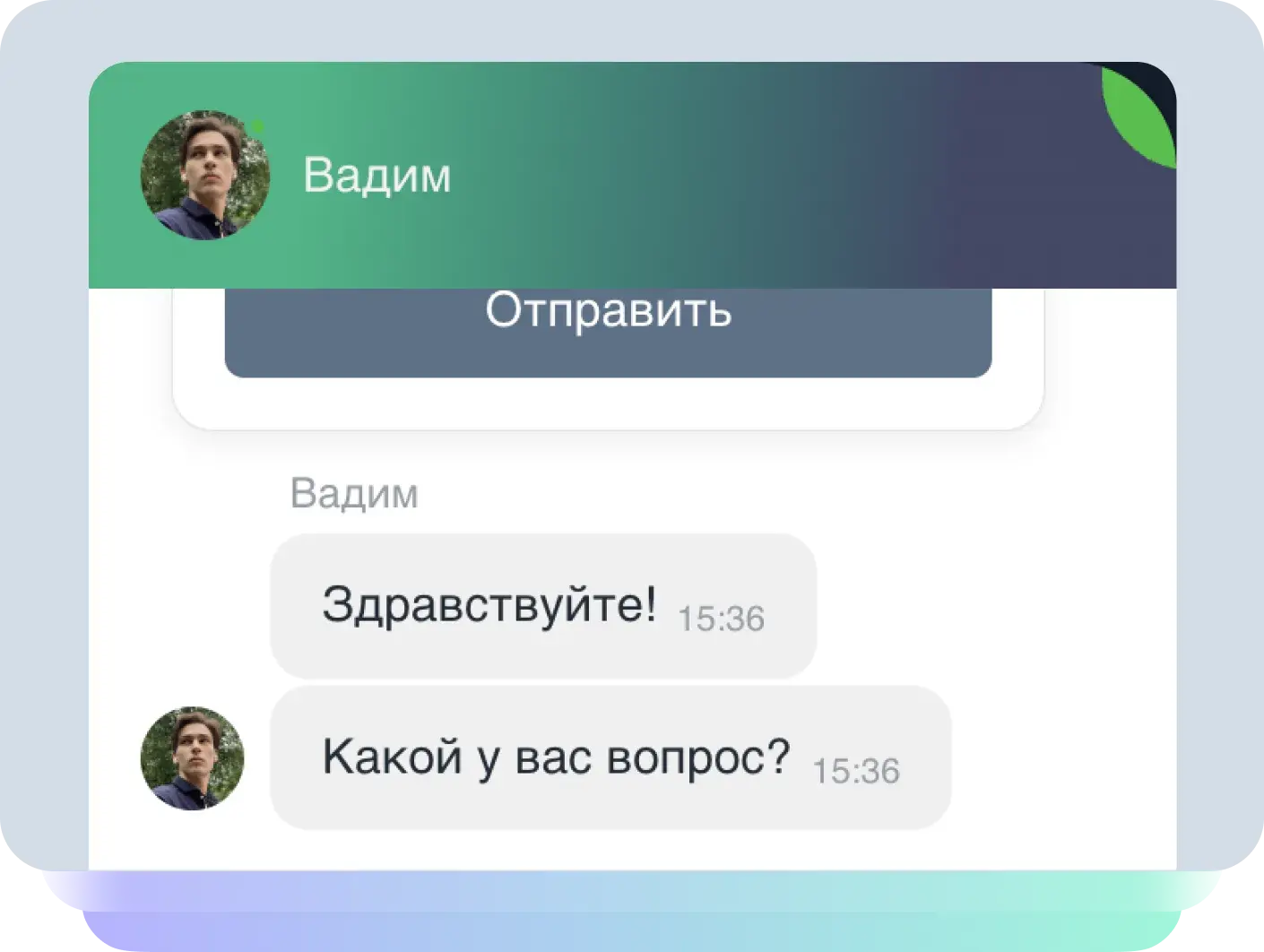 Онлайн-чат на сайте Teachbase