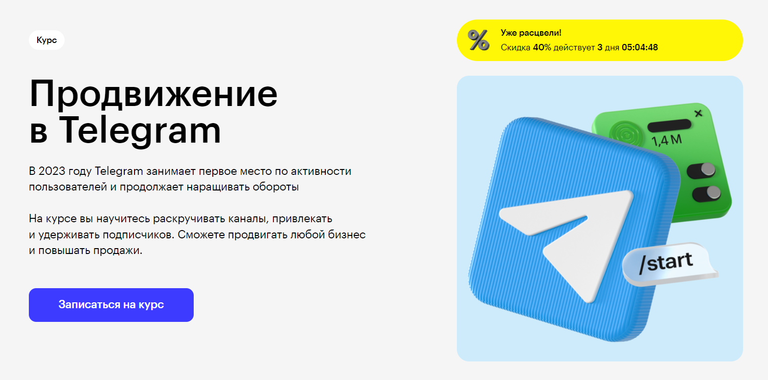 Как заработать без вложений в Телеграме: секреты успешной монетизации канала  для вывода денег