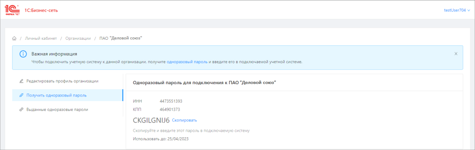 Первый запуск