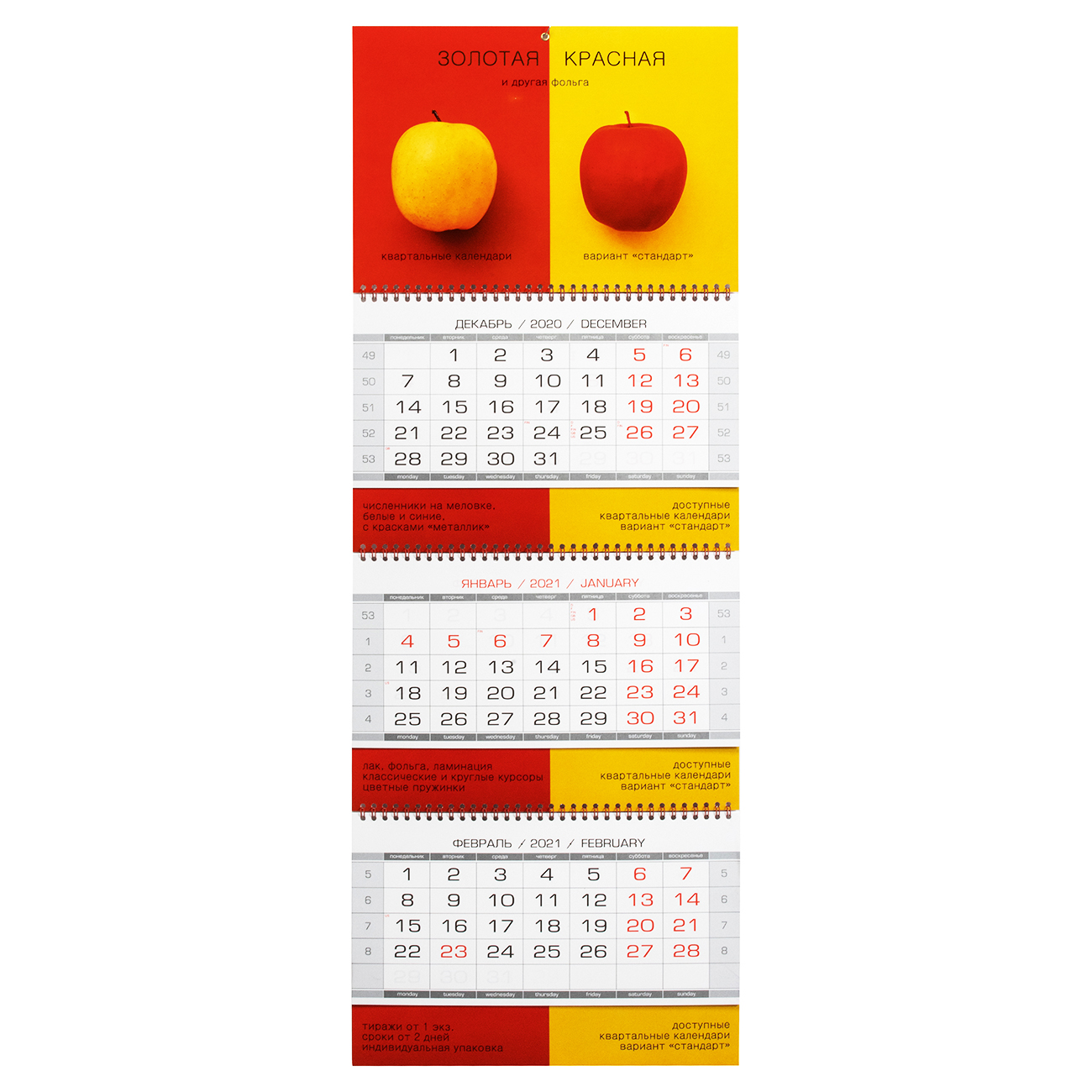 квартальный это. квартальный это. календарь квартальный трехблочный. интересные календари. дизайнерские квартальные календари.