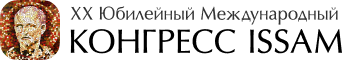 Международный Конгресс ISSAM – Логотип