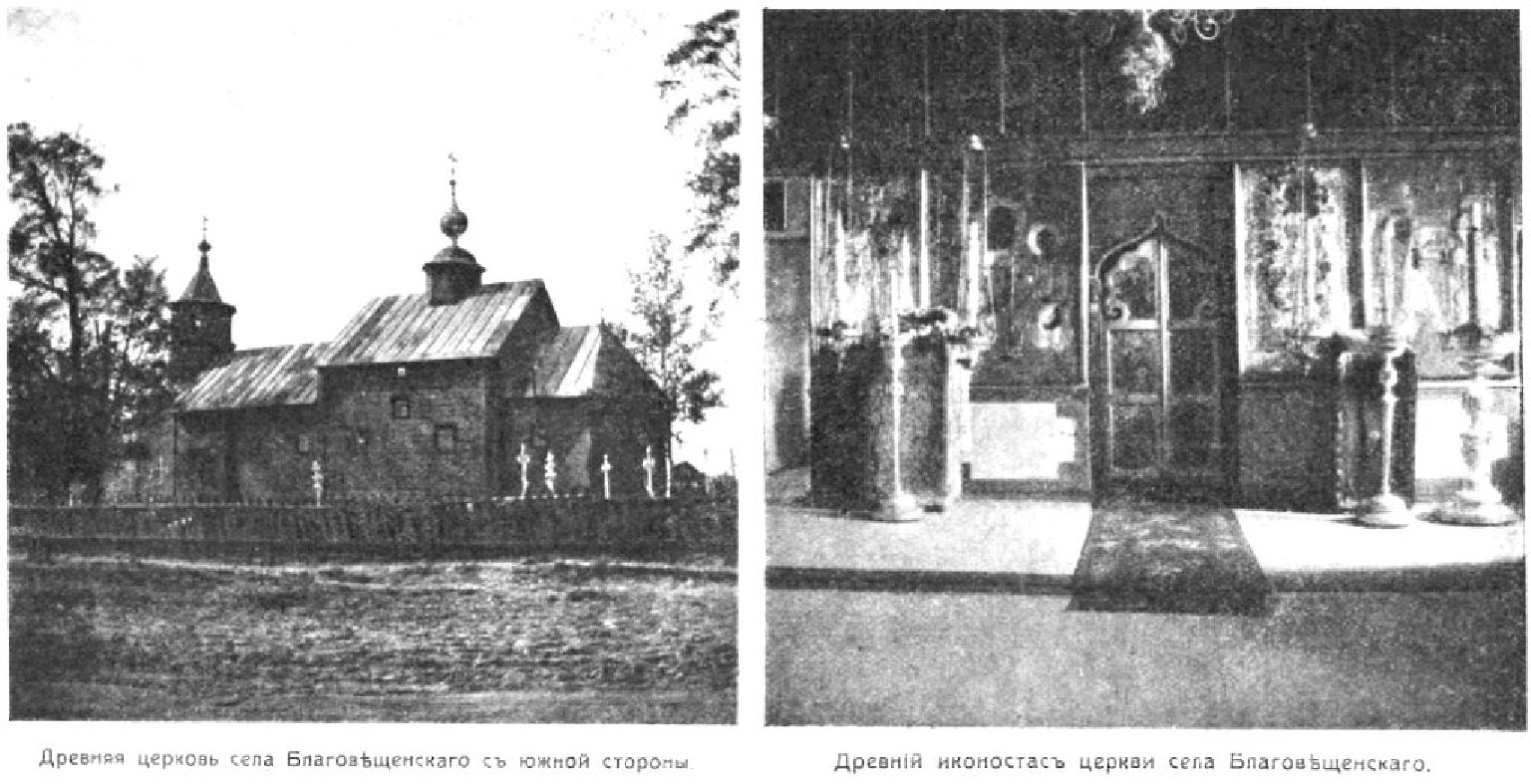Старинные изображения Благовещенского храма