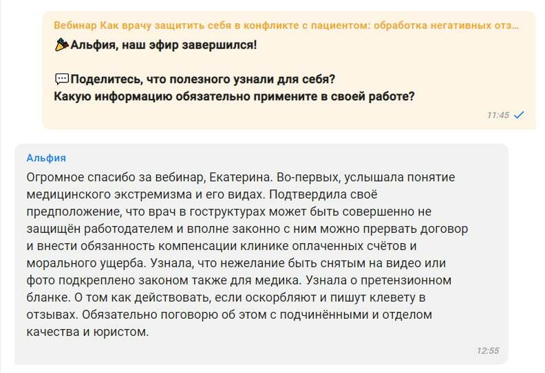 Как защитится врачу. Как защитится врачу