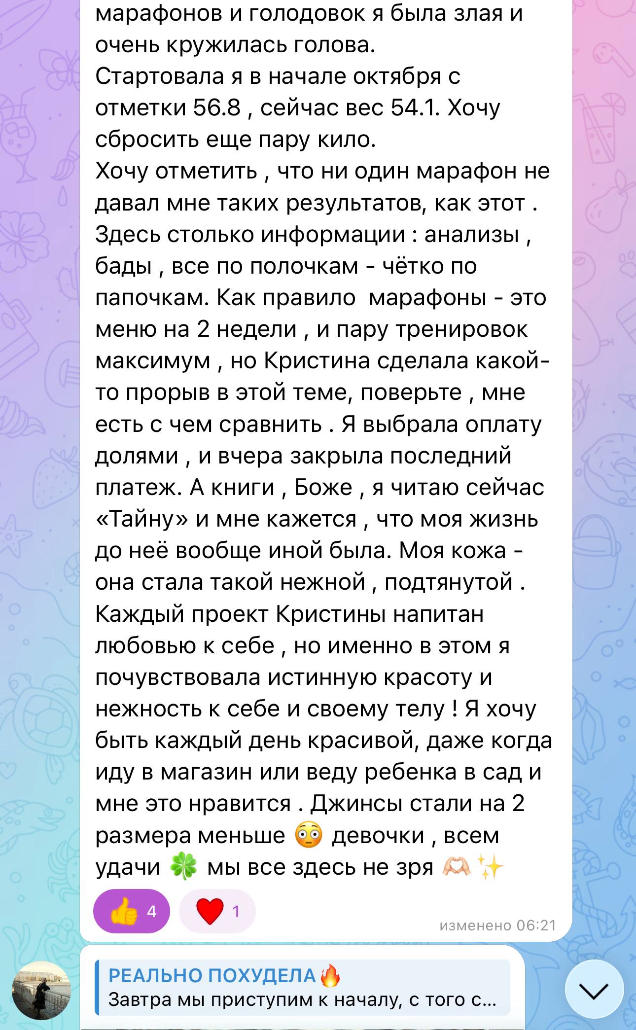 Отзыв