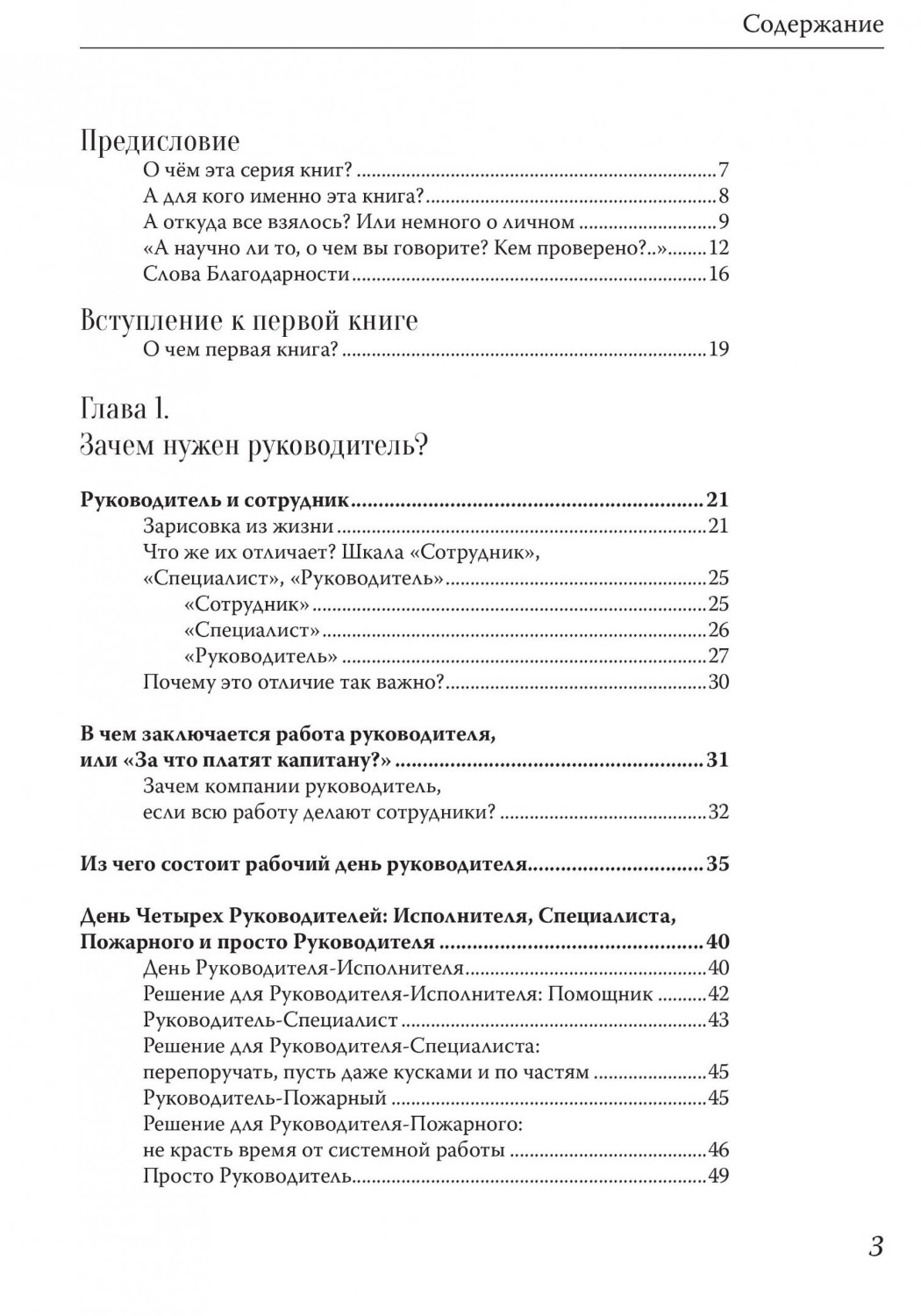 Какого содержания книги. Какого содержания книги