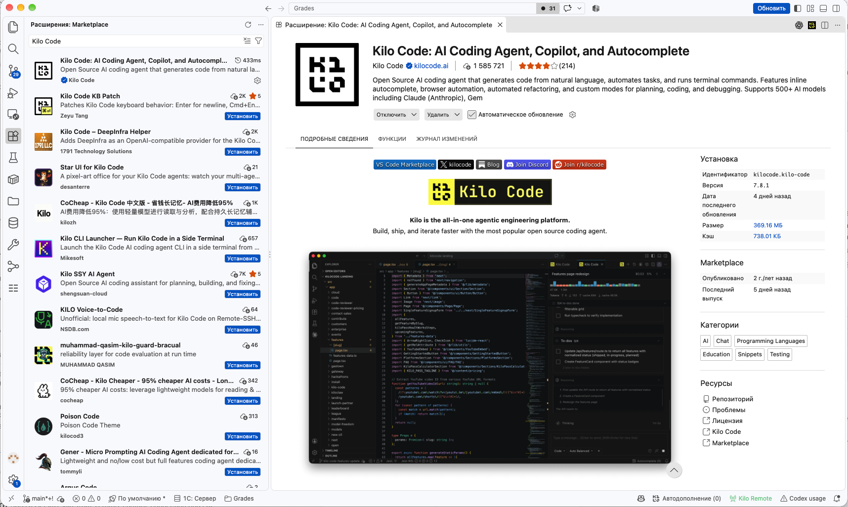 Официальное расширение Kilo Code в VS Code