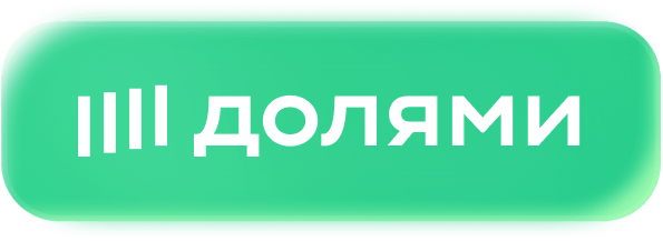 Выбор инструмента оплаты частями