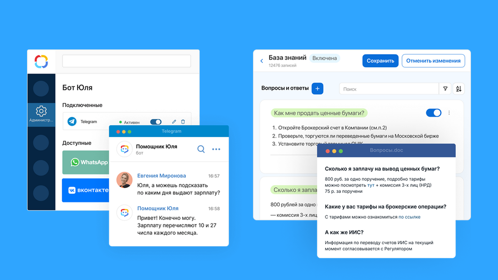 ИИ чат бот поддержки