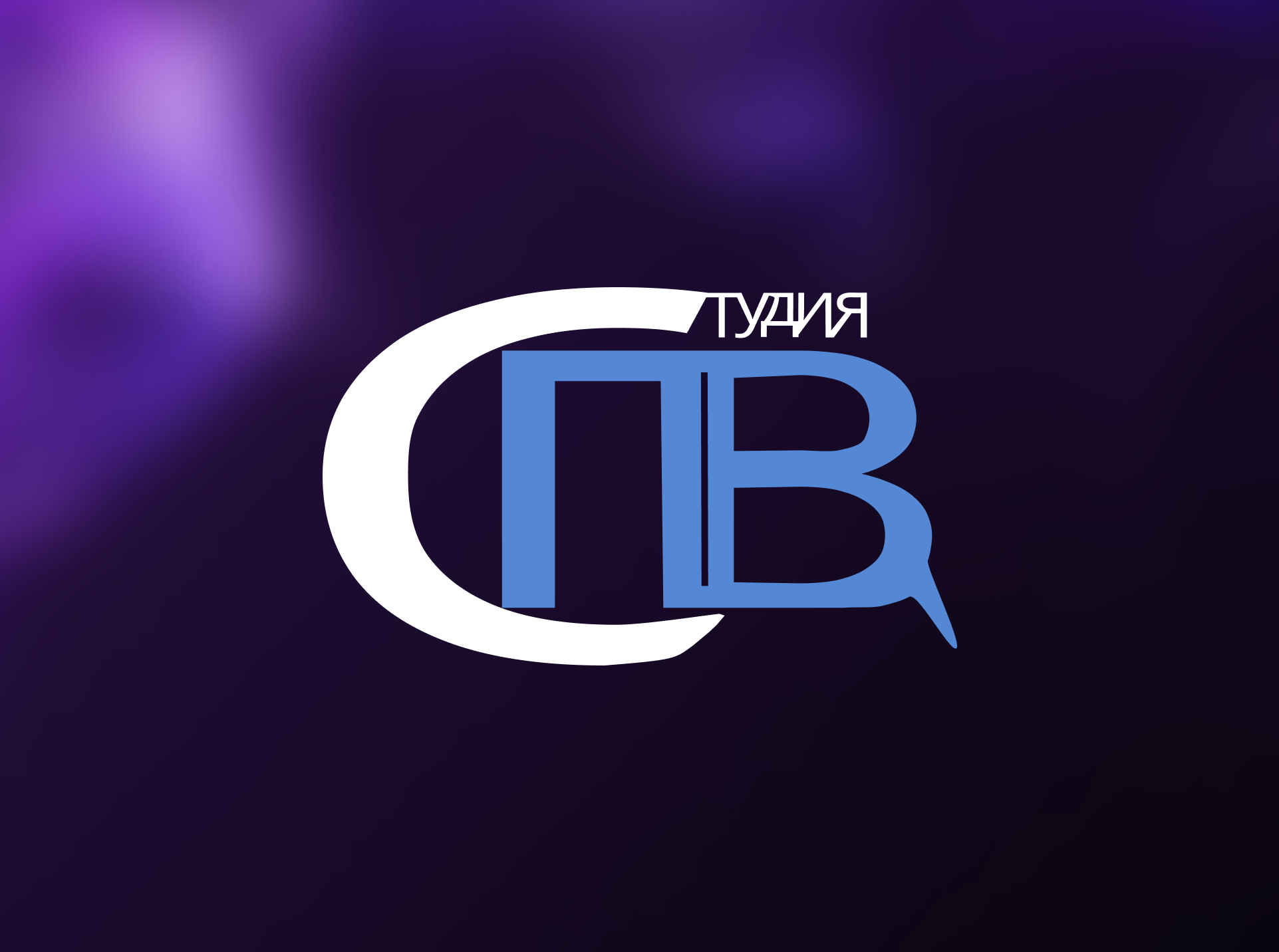 Студия ПроСайтВеб