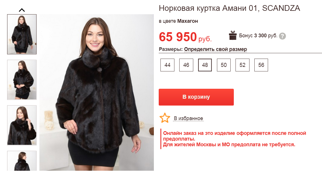 Иркутск Магазин Снежная Королева Шубы Мутоновые Цены
