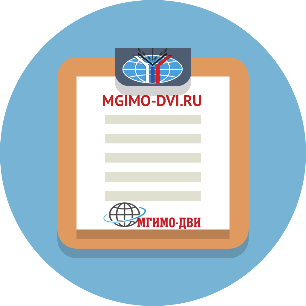 Варианты дви мгимо. Дви мгимо.