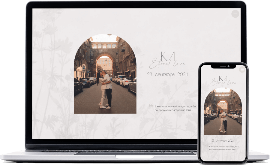 приглашение на свадьбу в бежевых оттенках