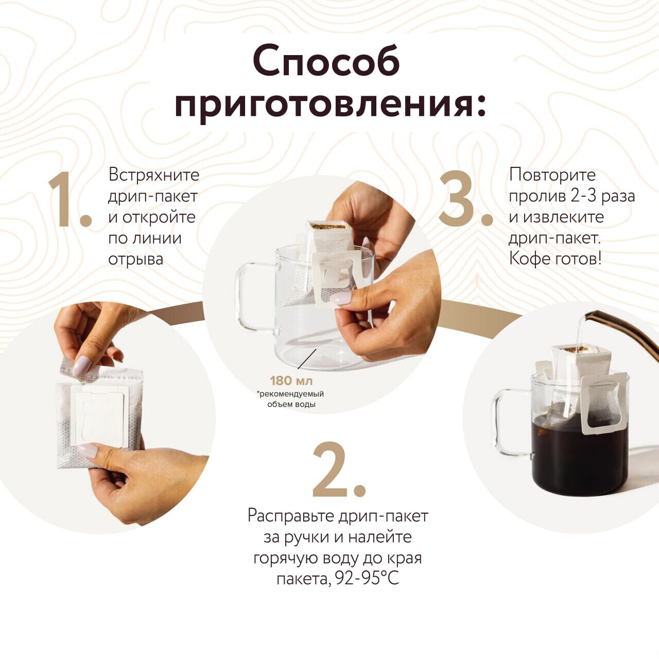 Друзья, мы к вам с супер новостью!  Теперь можно попробовать LEBO Coffee в формате дрип-пакетов!  По-моему это очень удобный способ быстро заварить ароматный молотый кофе!- 3