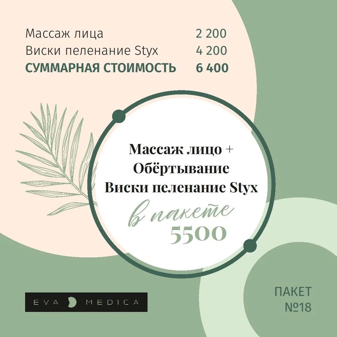 Массаж пышме. Массаж пышме