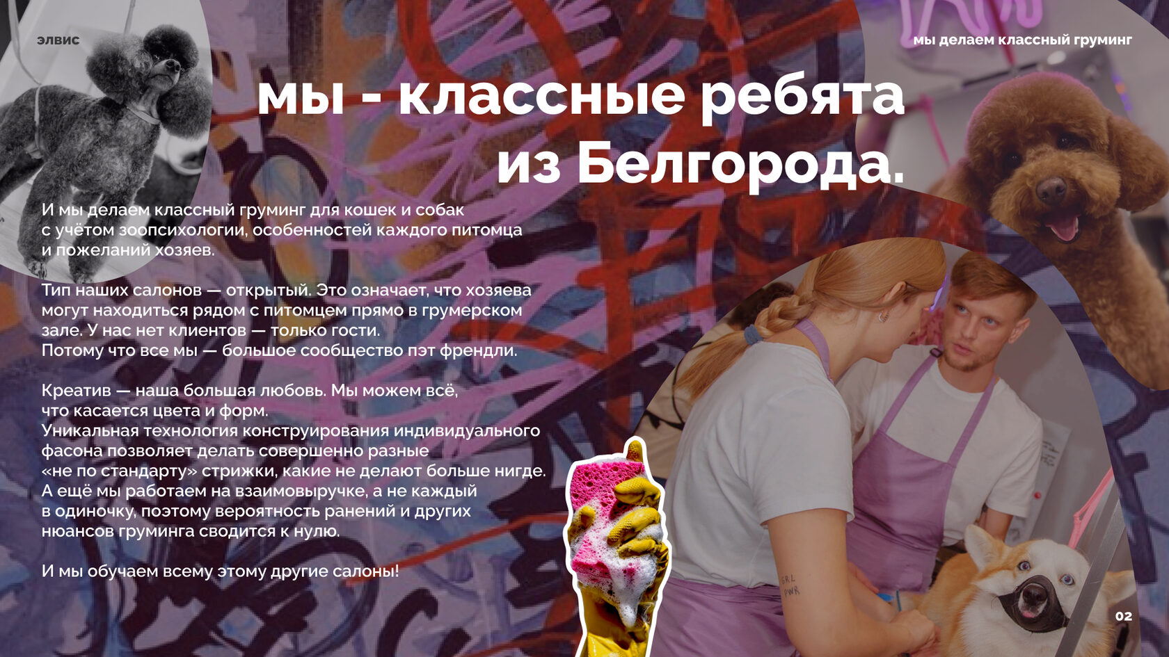 Презентации для бизнеса, сделать бизнес презентацию быстро, сделать бизнес презентацию, коммерческая презентация, бизнес план презентация, купить презентацию для бизнеса, сделать презу