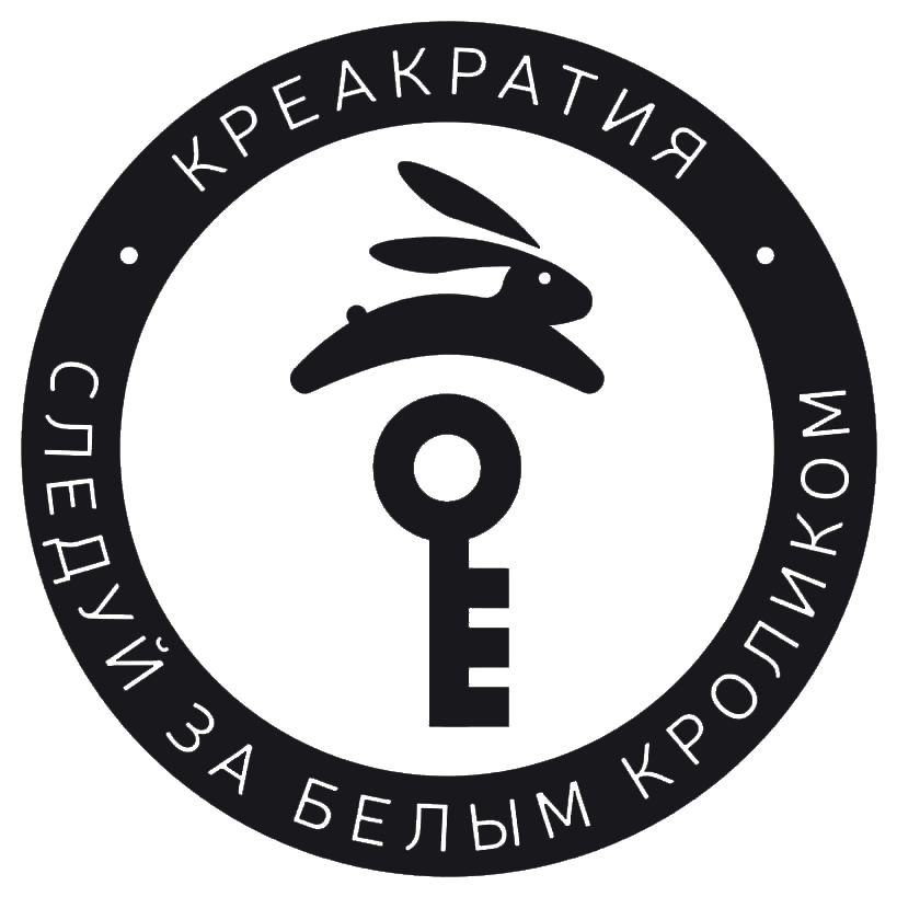  К Р Е А К Р А Т И Я 