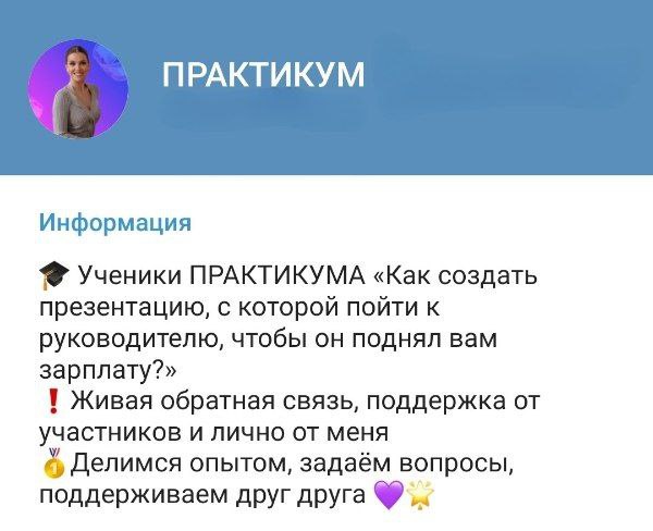 Закрытый чат