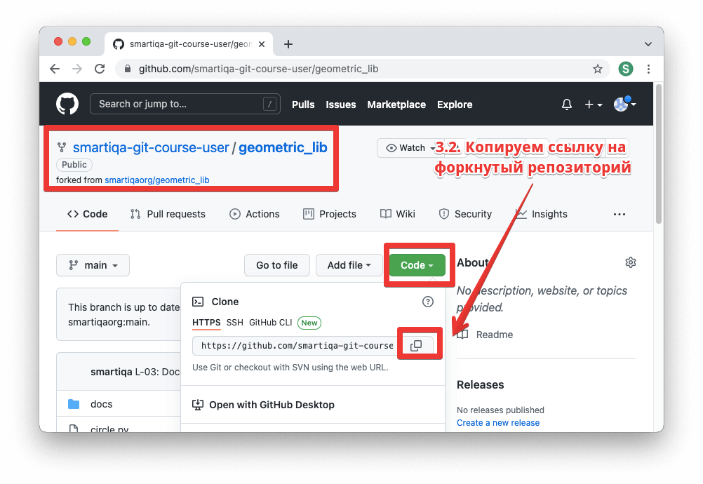 Как перенести проект с gitlab на github