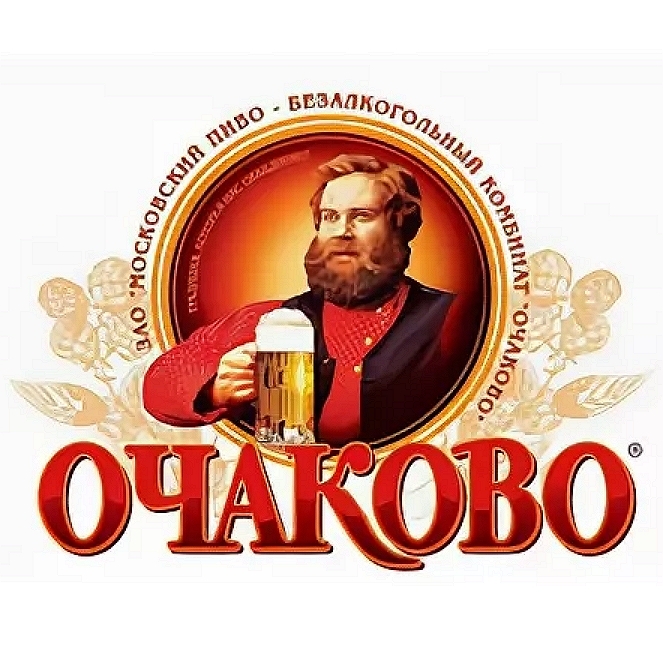 Картинки пиво очаково