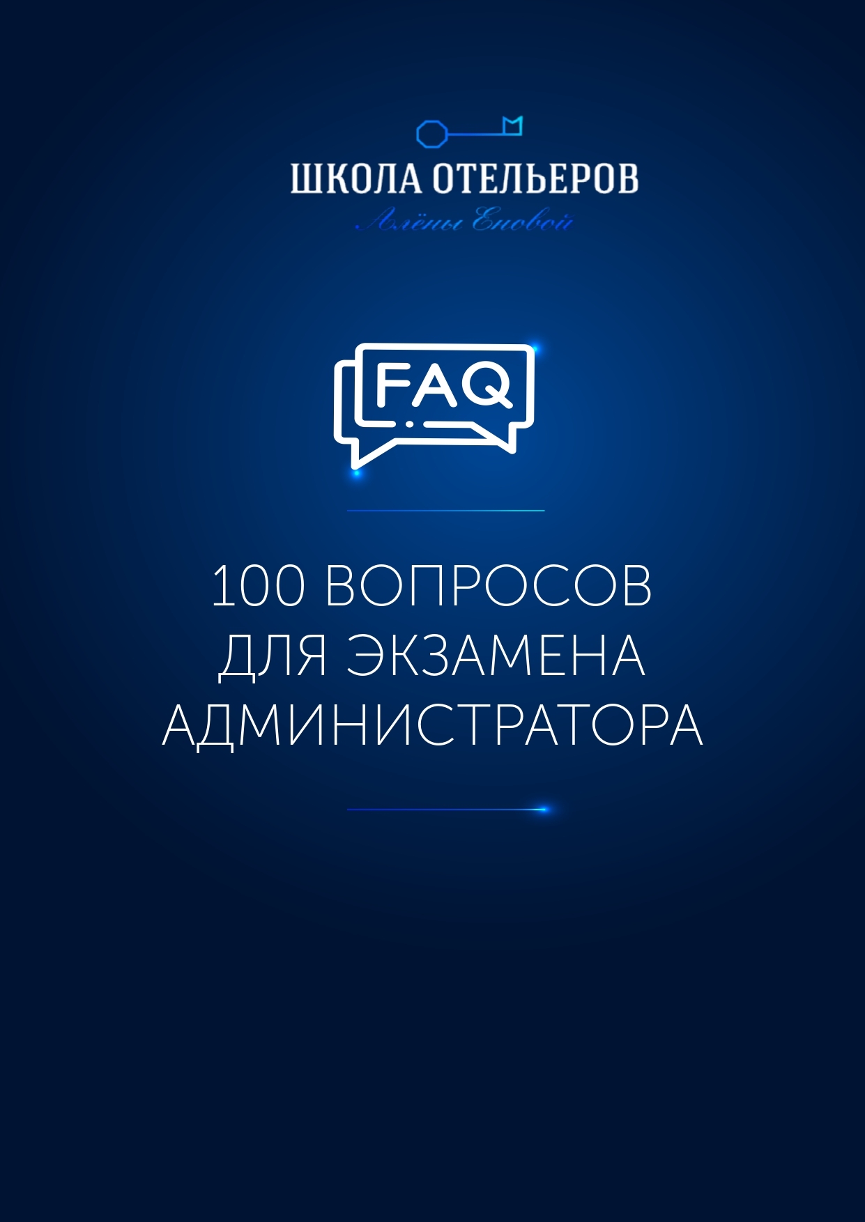 Готовые документы для отелей/хостелов/апартаментов