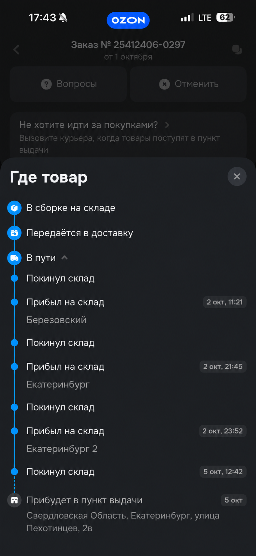 Шаг 10