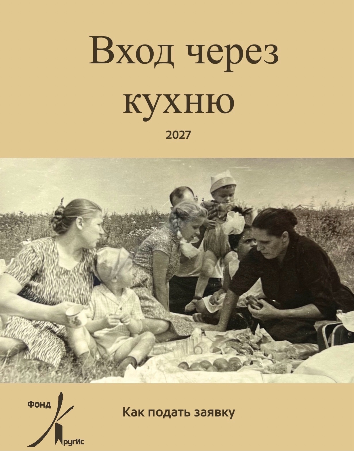 выставка