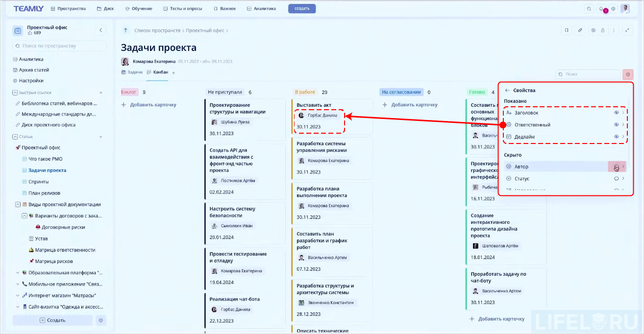 TEAMLY, система управления знаниями, KMS, умные таблицы, Kanban, KM-альянс, Виталий Чесноков, Владимир Манеров, замена Notion, замена Confluence