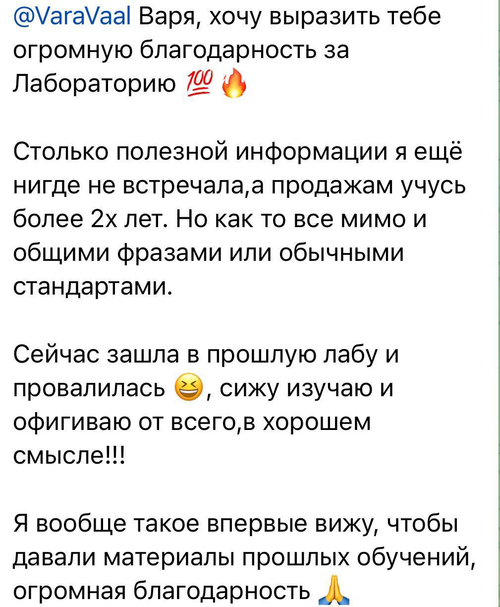 Сообщение участницы: много конкретной информации о продажах и доступ к прошлым материалам