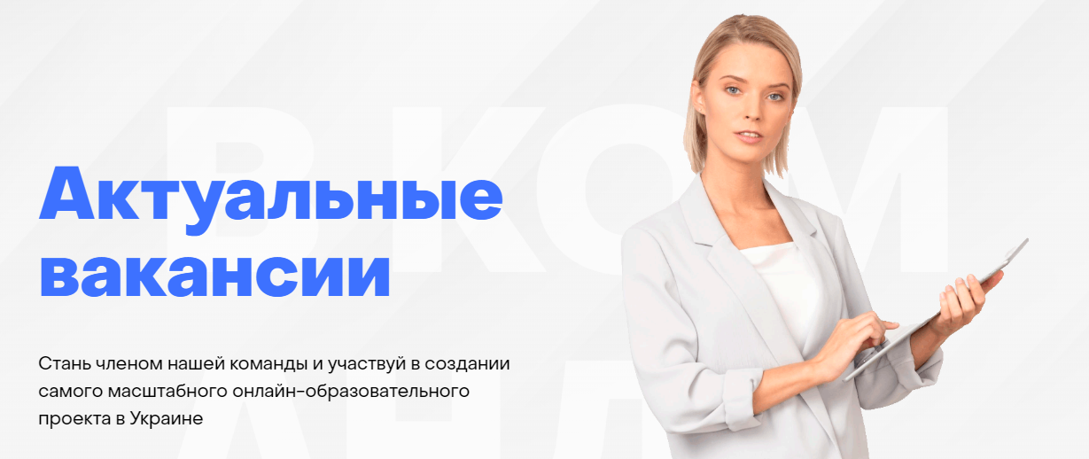 Для женщин вакансии официально