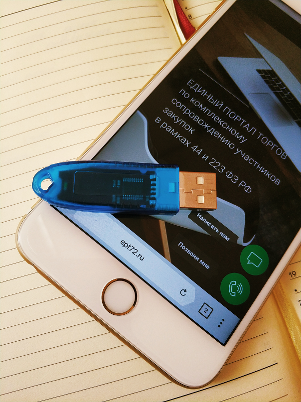 Электронная подпись для торгов по банкротству