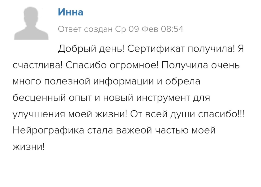 Получила очень много полезной информации...