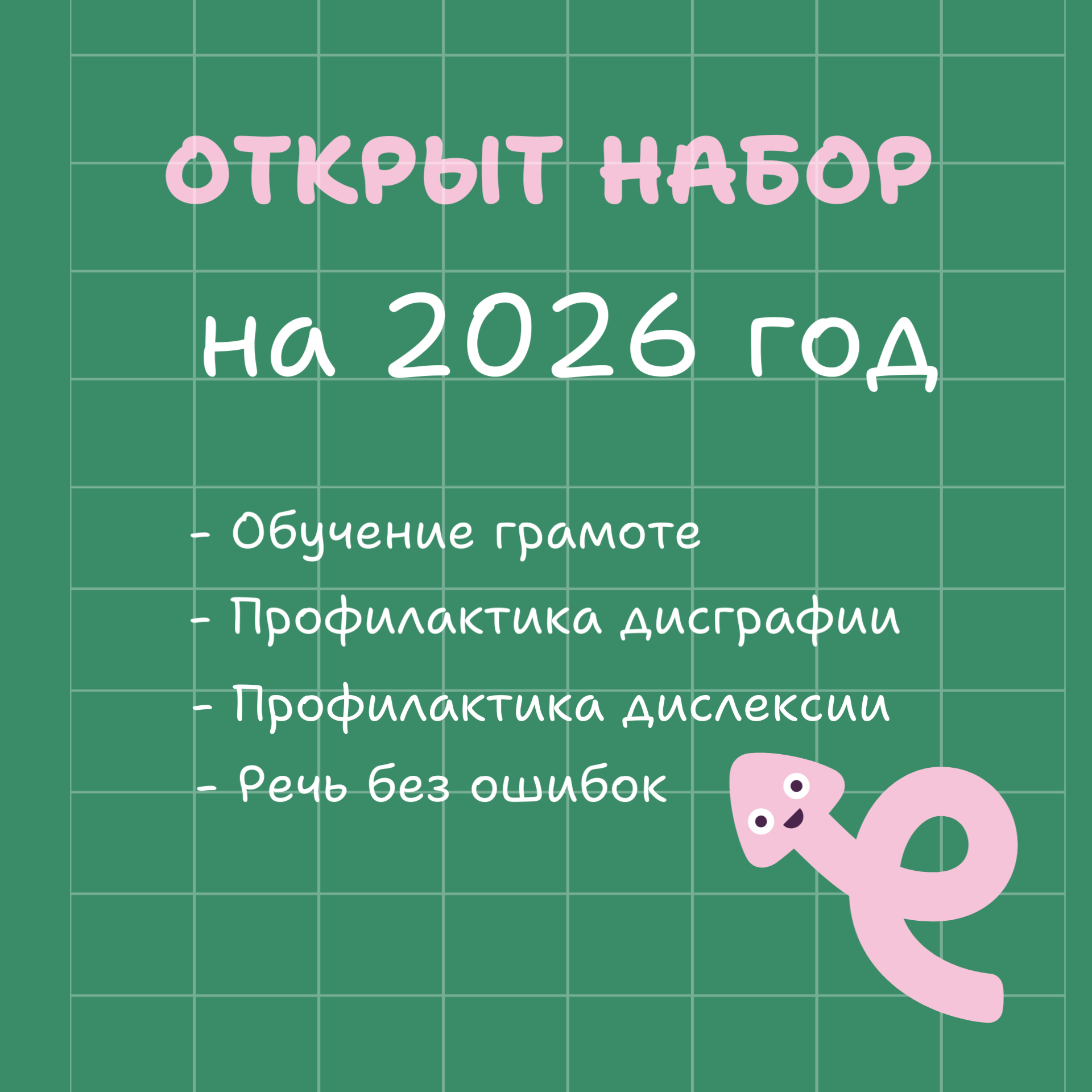 Ребёнок на занятии