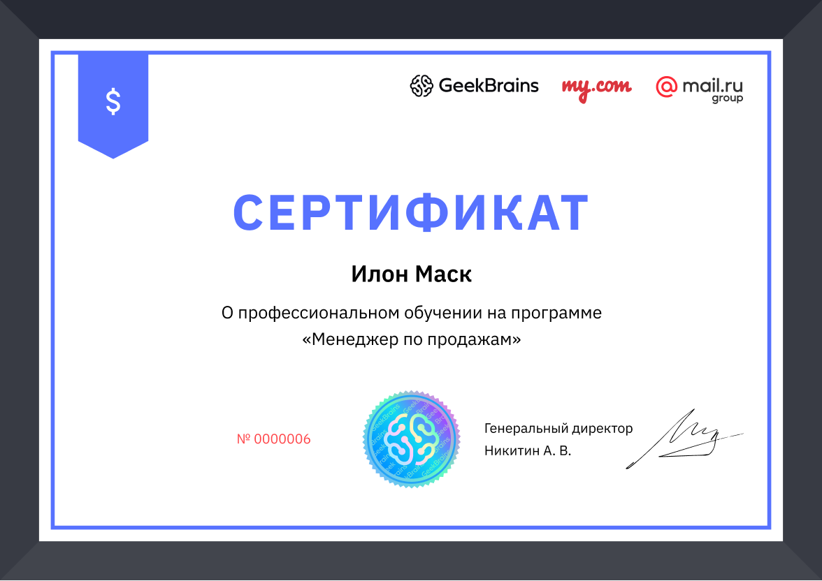 Квалификация и сертификация менеджера проекта