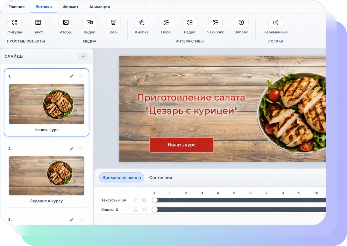Слайдовый курс