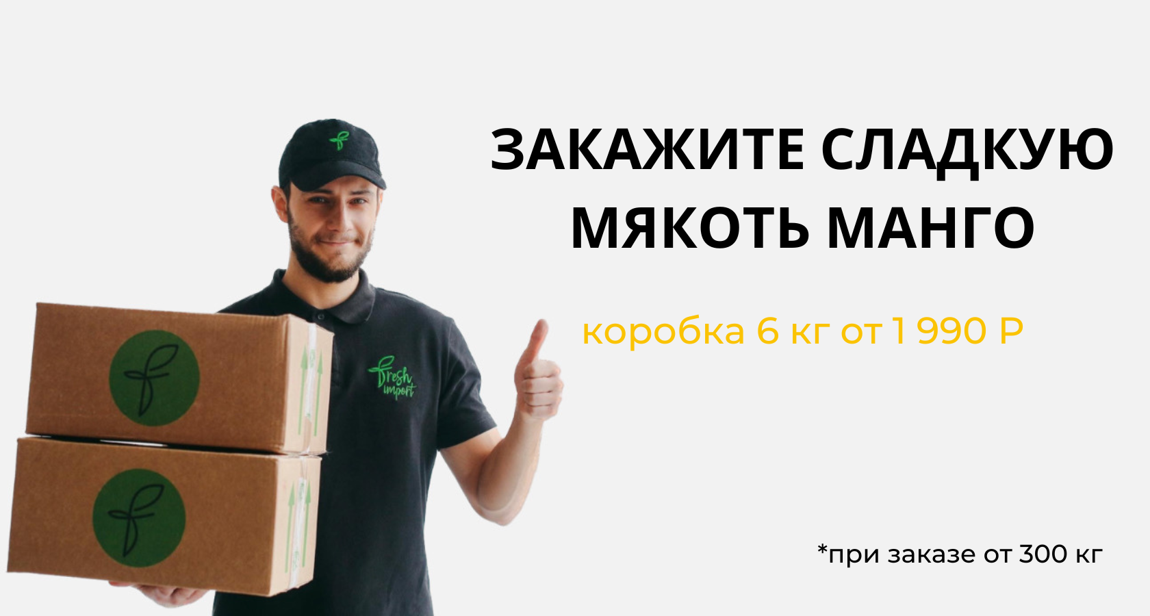 <b>манго</b>, замороженное <b>манго</b>, оптовая продажа, купить оптом, купить оптом замо...