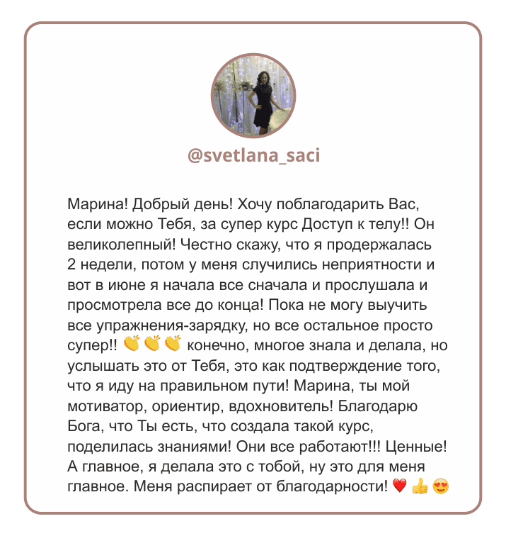 Отзыв