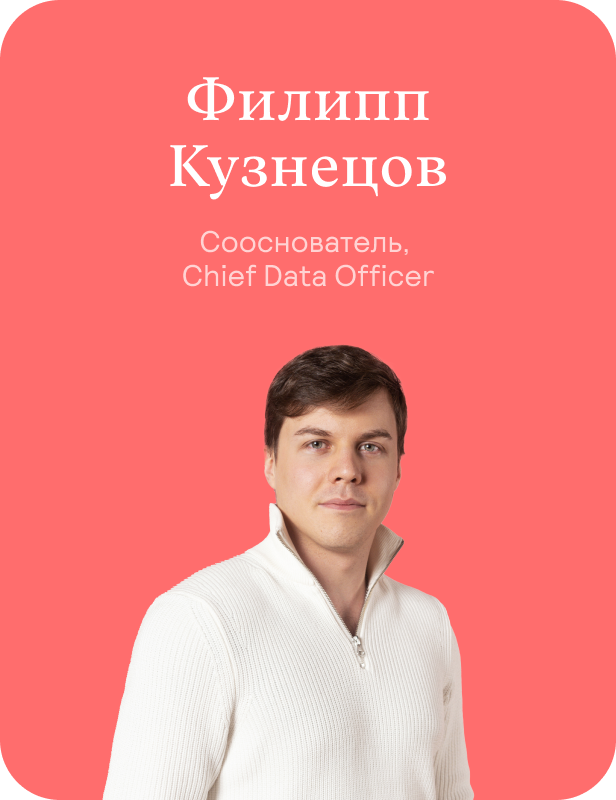 Филипп Кузнецов