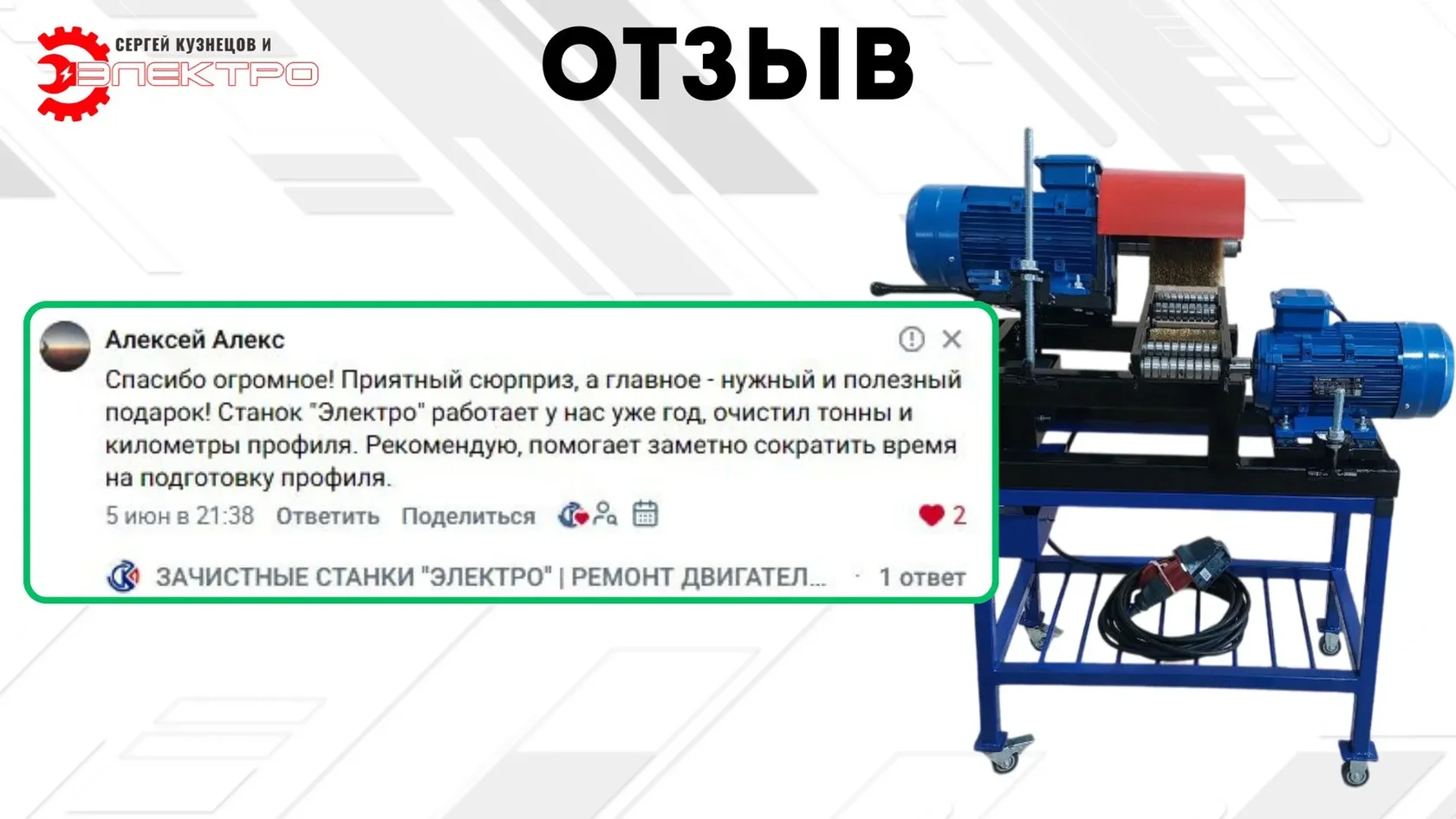 Отзыв Алексея из Сыктывкара о призе за победу в литературном конкурсе 
